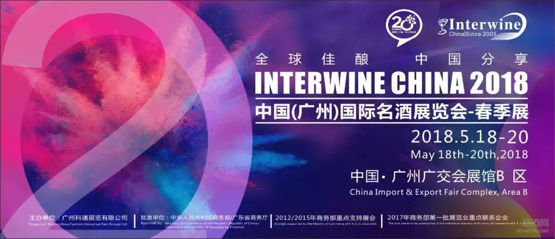 广州Interwine 春季展圆满闭幕 意大利葡萄酒绽放异彩