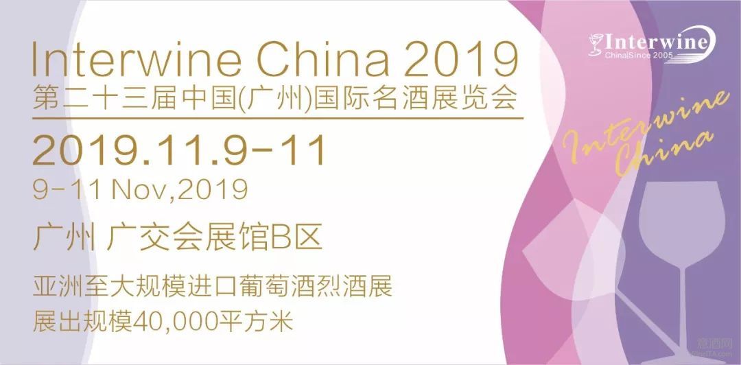 2019广州 Interwine意大利展团阵容强大 几乎覆盖20个大区