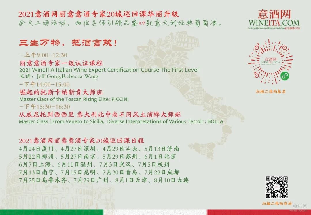 OIV新主席,Luigi Moio,国际葡萄与葡萄酒组织,科学,WineITA团队